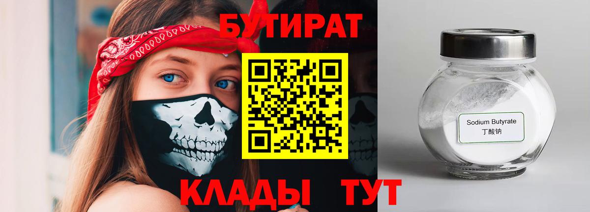 Владимир  Бутират Butirat  Вход с VPN 