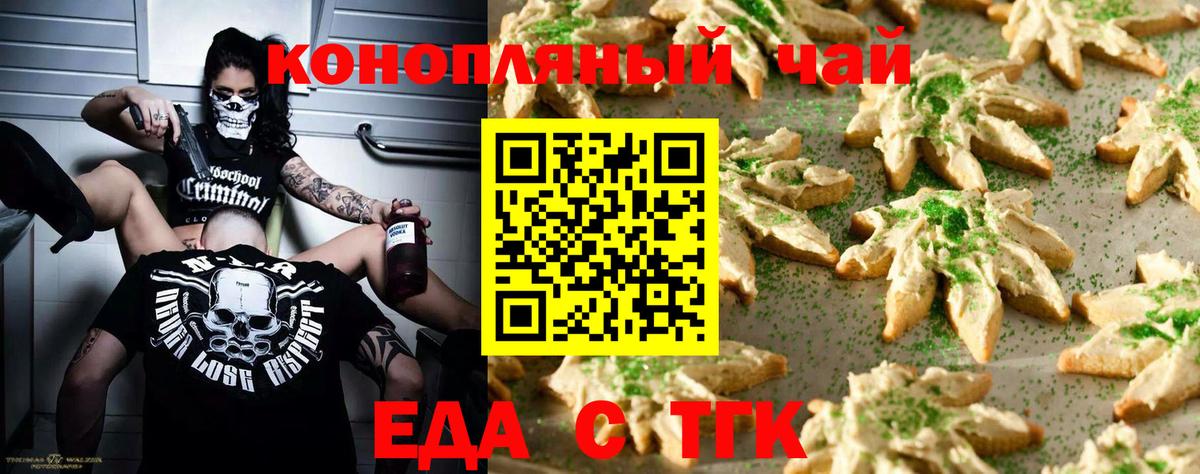 Владимир  Canna-Cookies марихуана  Вход с VPN 