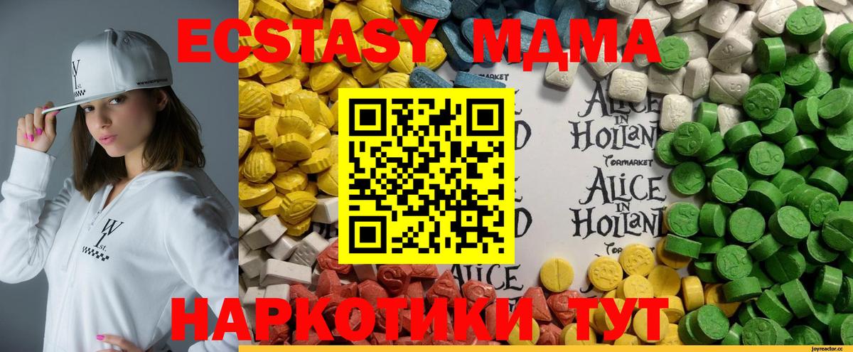 ЭКСТАЗИ 99%  Вход с VPN  Экстази  Ecstasy 300 mg  Владимир 