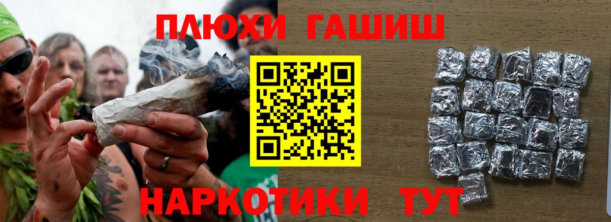 ГАШИШ VHQ  Вход с VPN  Владимир  ГАШ гарик 