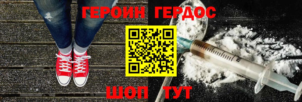 ГЕРОИН Heroin Владимир