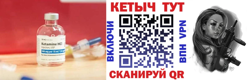 Кетамин VHQ  Владимир 