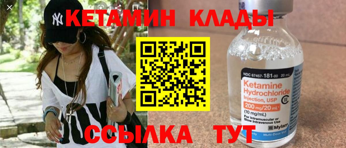 КЕТАМИН ketamine Владимир