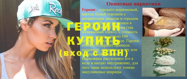 героин Нягань