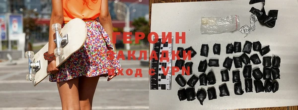 героин Нягань