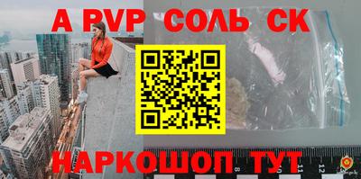 спиды Ангарск