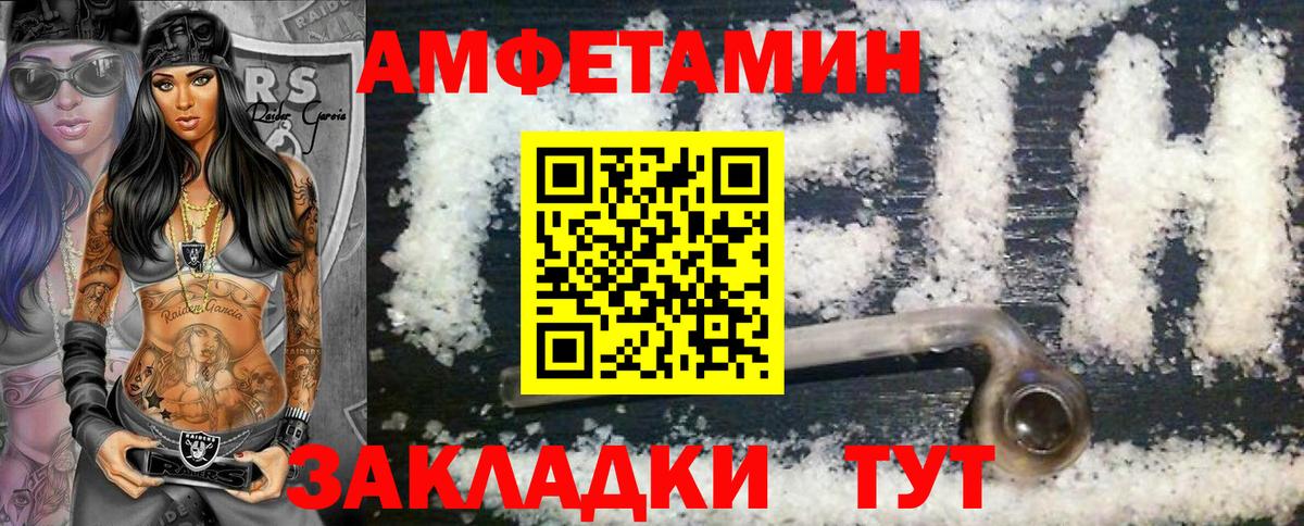 Метамфетамин винт  Метамфетамин винт  Вход с VPN  Владимир 