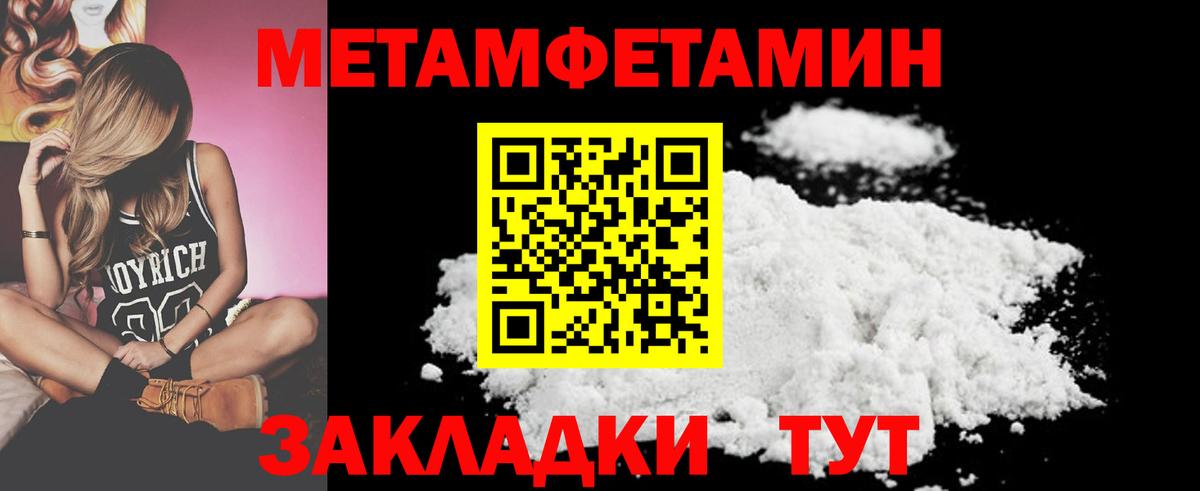 МЕТАМФЕТАМИН пудра Владимир