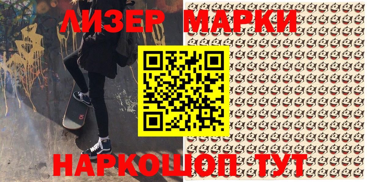 Владимир  Марки N-bome 1,8мг  Вход с VPN 