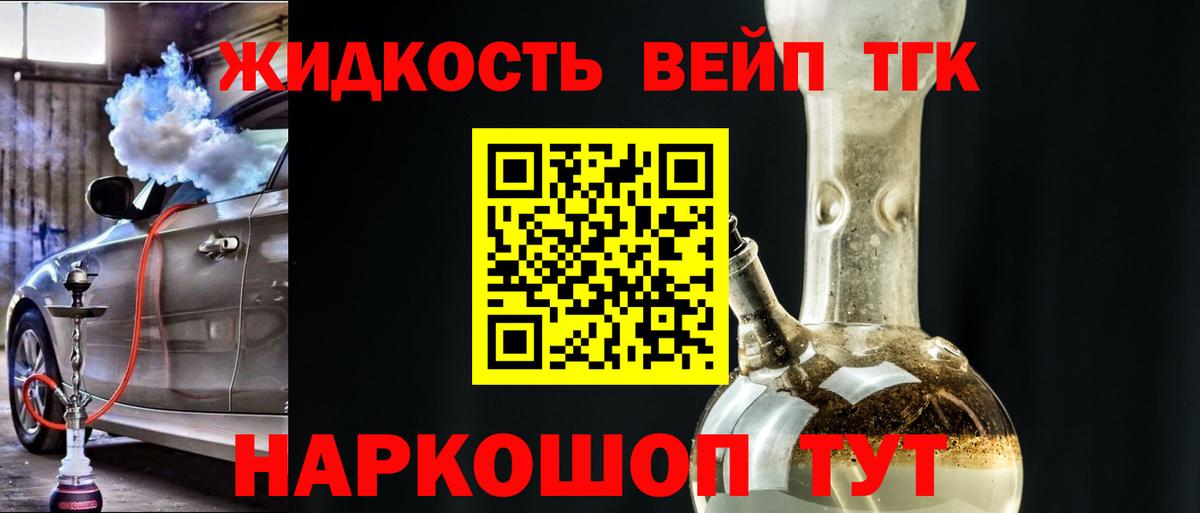 Владимир  Дистиллят ТГК гашишное масло  Дистиллят ТГК THC oil  Вход с VPN 